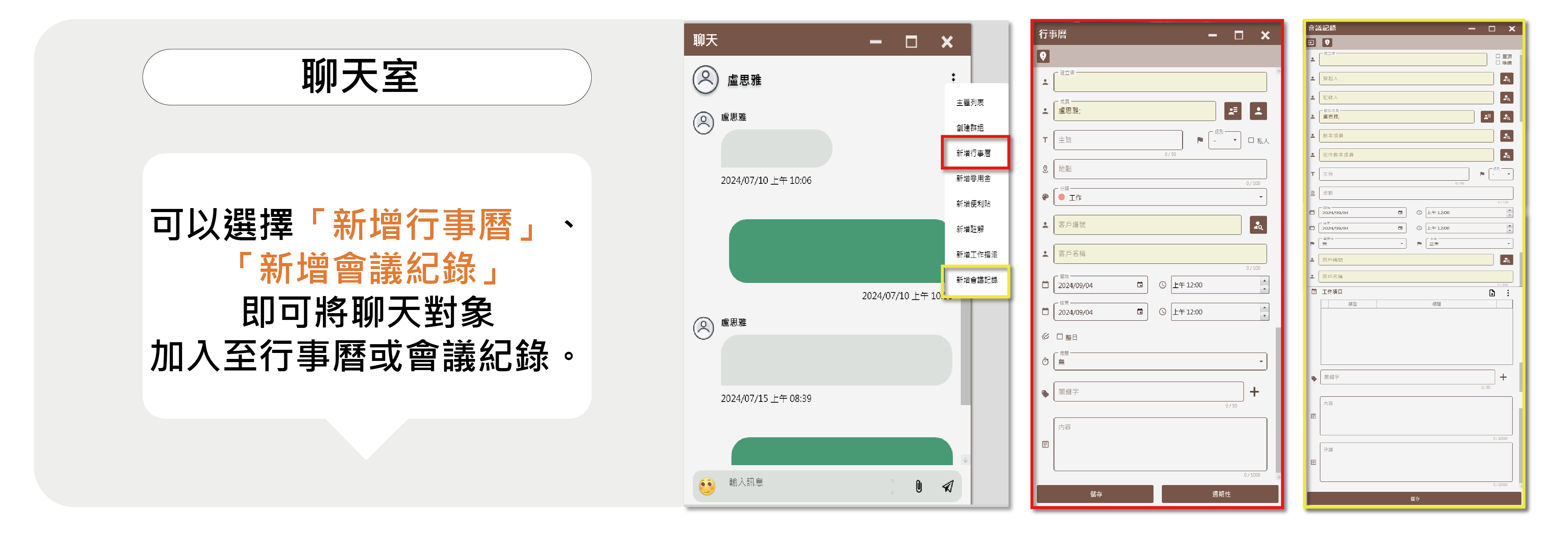 聊天室2